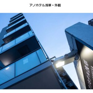 アノホテル（1階部分）