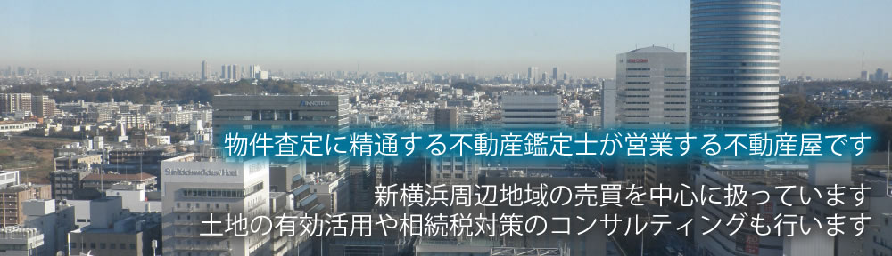エース鑑定不動産（屋号）